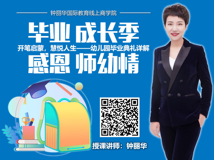 開(kāi)筆啟蒙慧悅?cè)松?幼兒園畢業(yè)典禮詳解