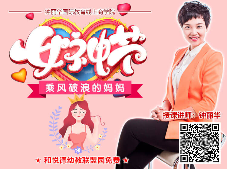 女神節(jié) 乘風(fēng)破浪的媽媽