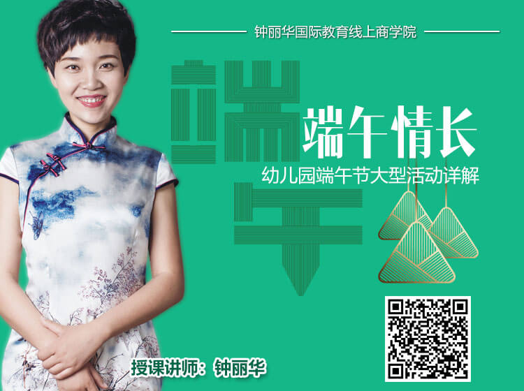 幼兒園端午節(jié)大型活動(dòng)詳解