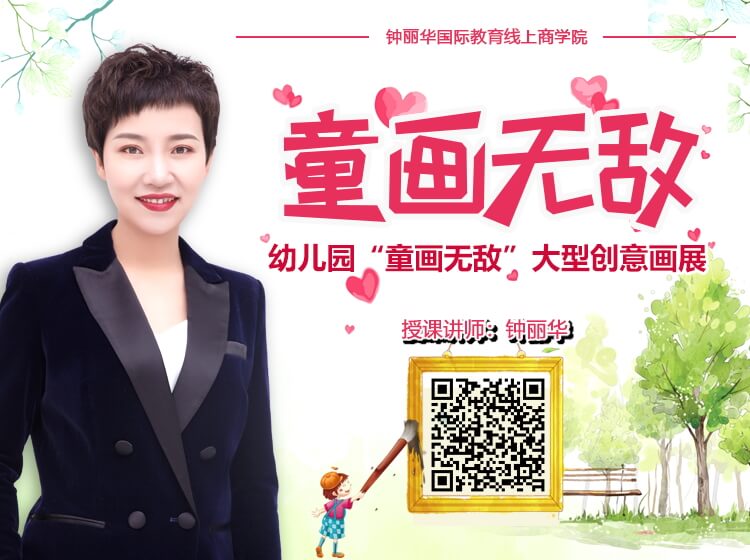 幼兒園“童畫(huà)無(wú)敵”大型創(chuàng)意畫(huà)展